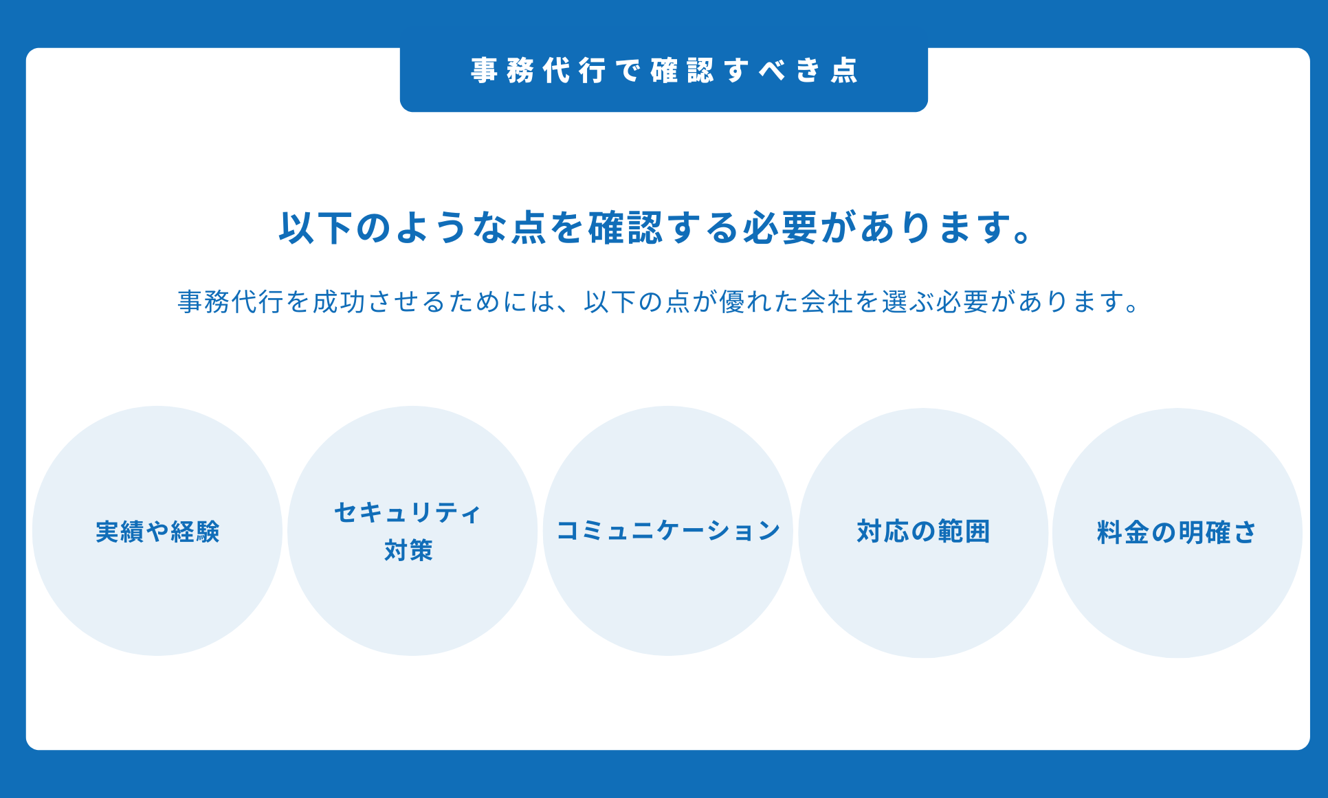 良い企業の特徴とは