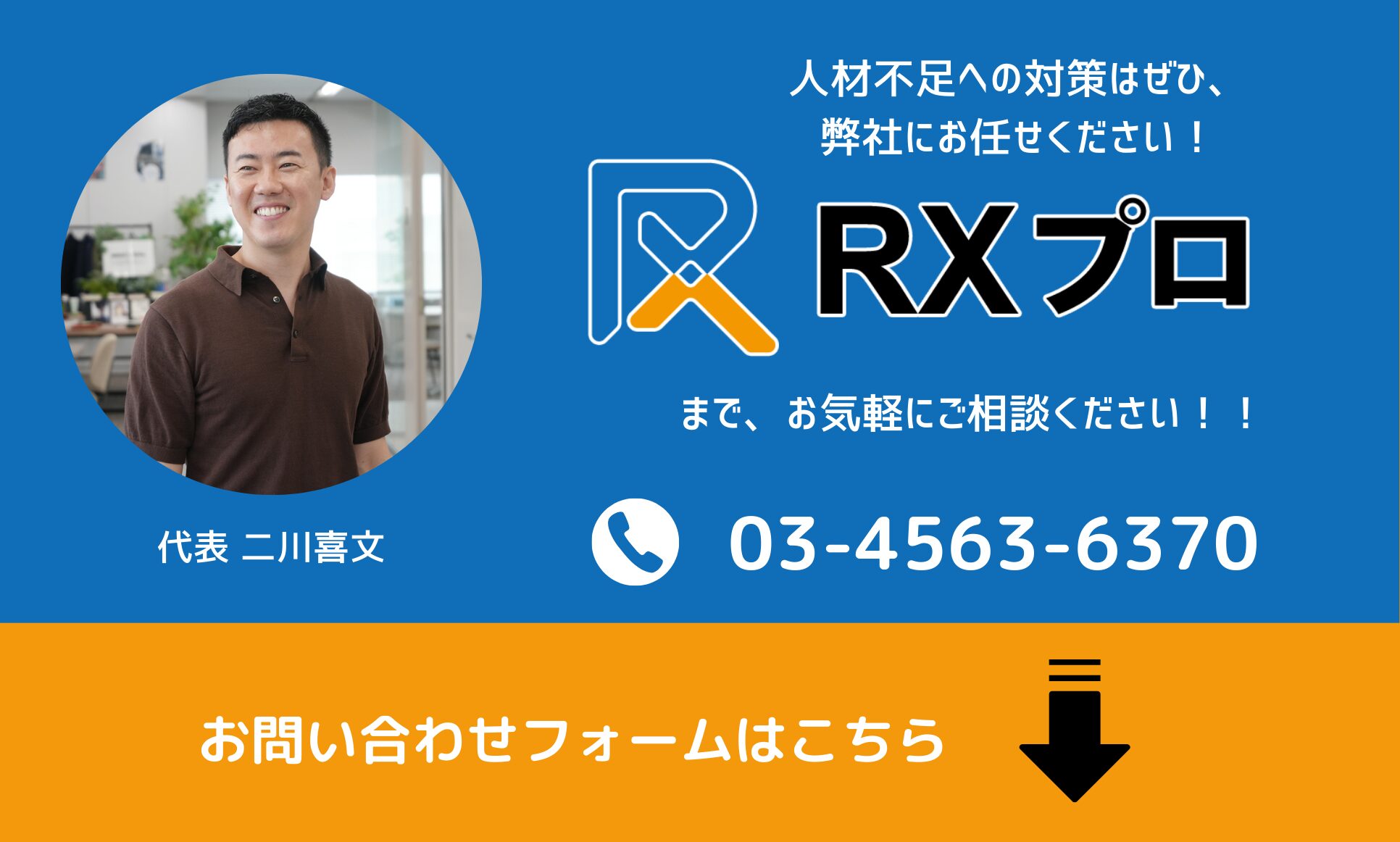 お問い合わせはこちら